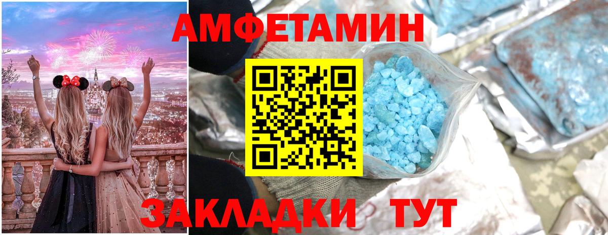 Мичуринск  Амфетамин  Amphetamine  Вход с VPN  АМФЕТАМИН VHQ 