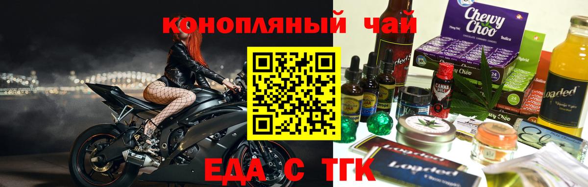 Canna-Cookies конопля Мичуринск