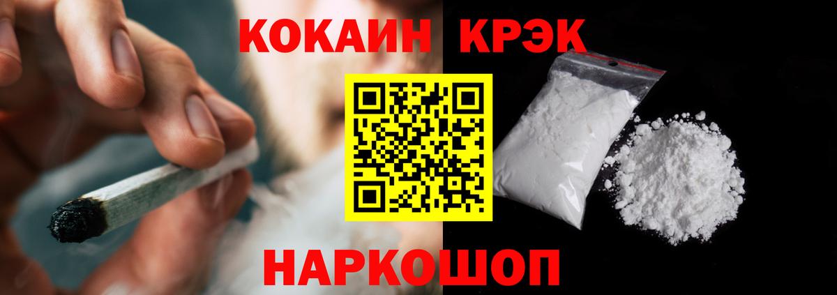 КОКАИН Колумбийский  Cocaine  Мичуринск  Вход с VPN 