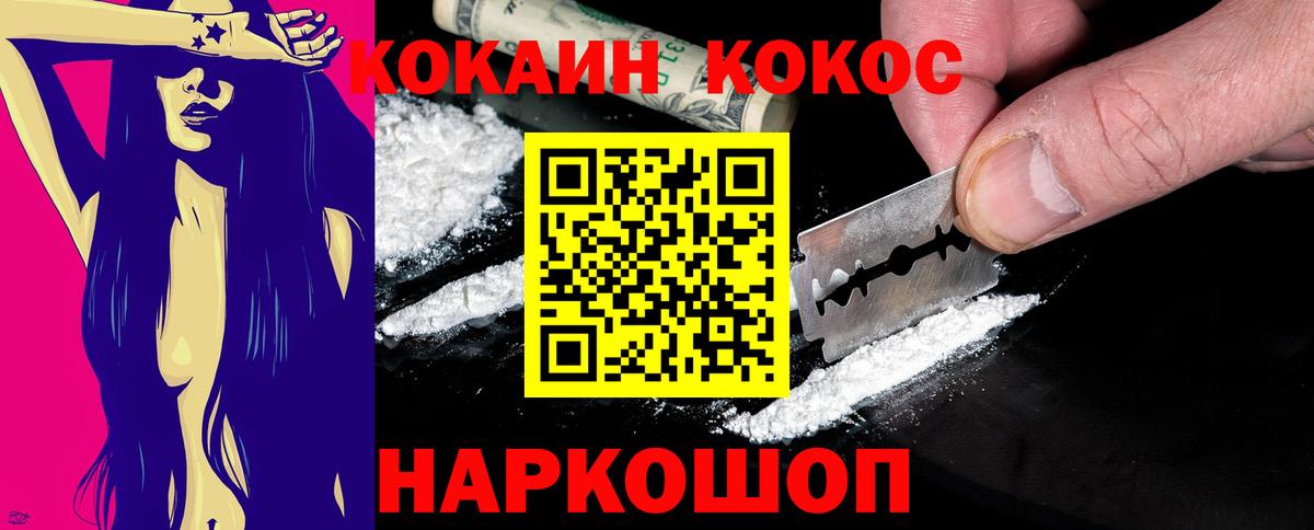Cocaine Перу Мичуринск