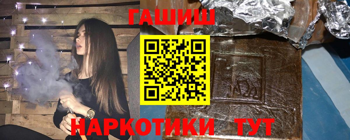 Гашиш  Вход с VPN  Мичуринск  ГАШИШ hashish 