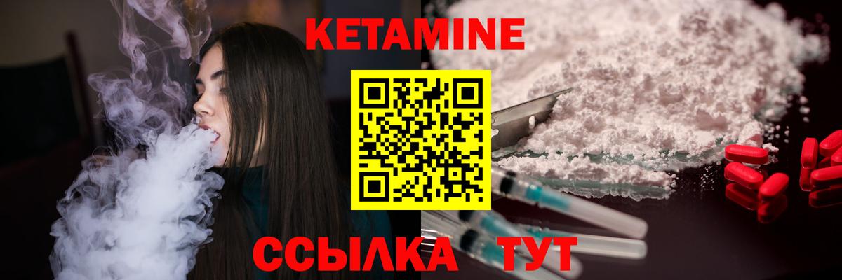 КЕТАМИН ketamine  Вход с VPN  Мичуринск  КЕТАМИН VHQ 