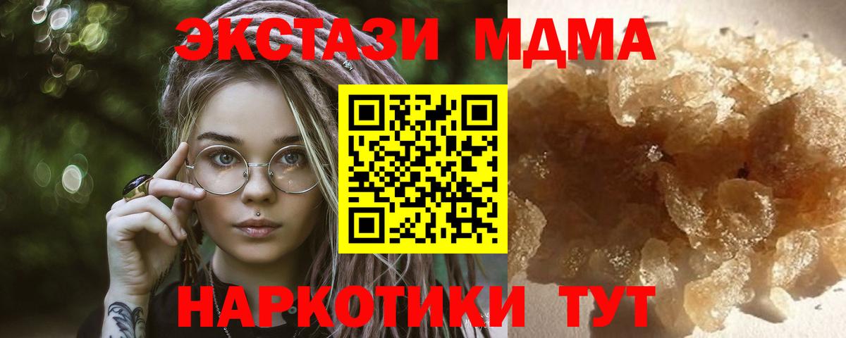 Мичуринск  МДМА кристаллы  МДМА  Вход с VPN 