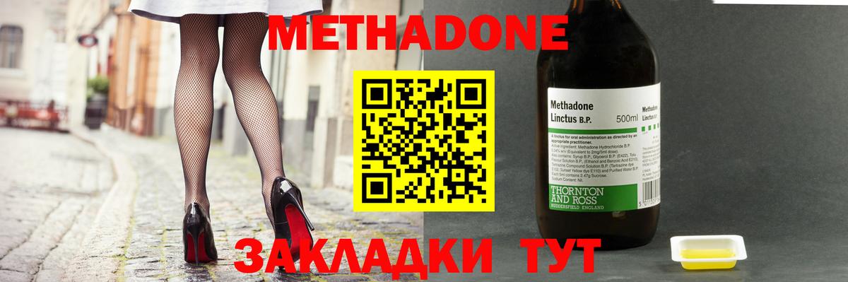 это формула  Вход с VPN  Мичуринск  гидра зеркало  Метадон methadone  МЕТАДОН белоснежный 
