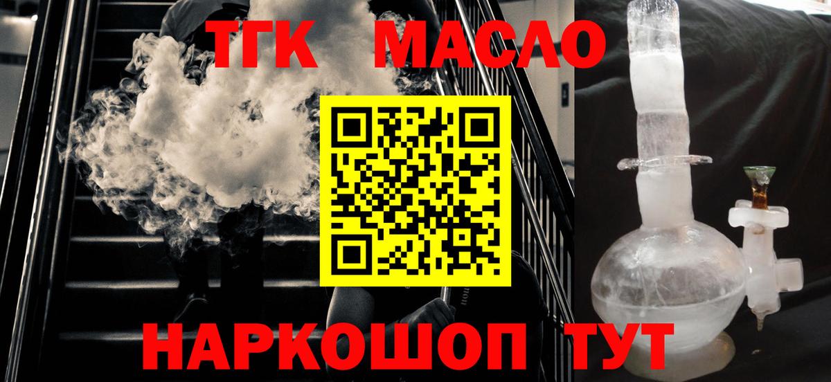 Мичуринск  OMG ONION  Вход с VPN  ТГК вейп с тгк 