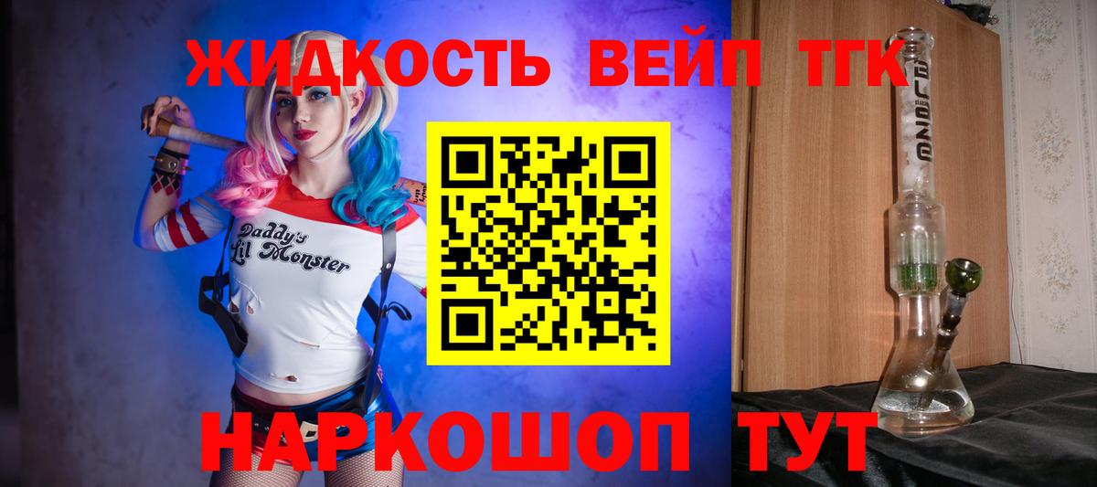 ТГК THC oil Мичуринск